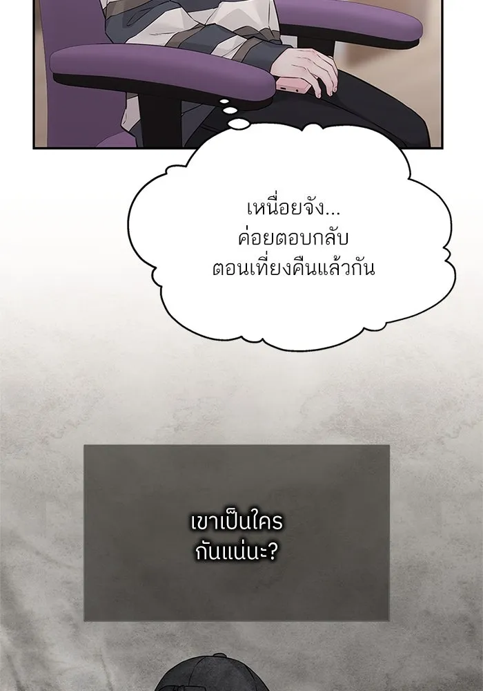 สลับรัก สลับชะตา ตอนที่ 58 รูปที่ 89