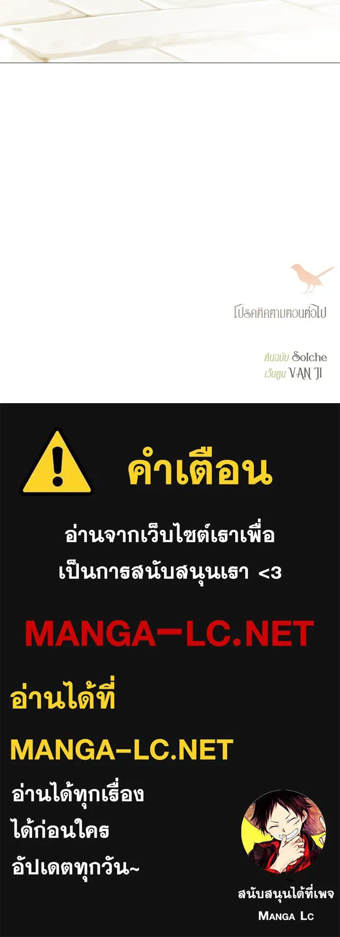 ถ้าไม่ร้อง ก็จงอ้อนวอนซะ ตอนที่ 2 รูปที่ 151