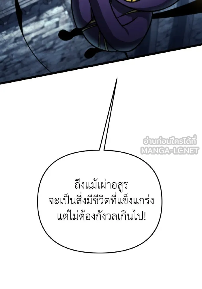 การแข่งขันของผู้เกิดใหม่ ตอนที่ 28 รูปที่ 45
