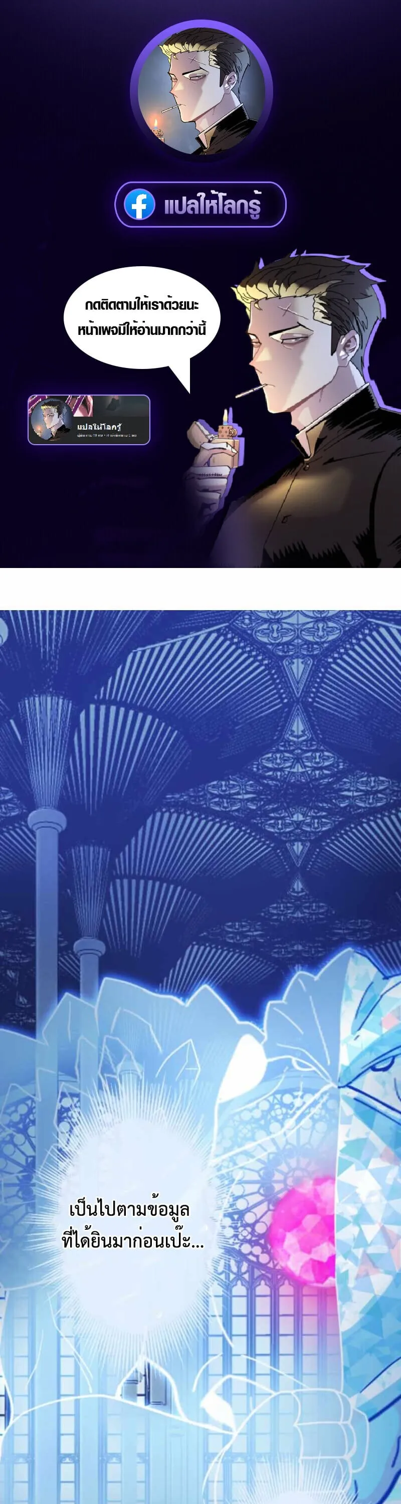 The Akashic Record Which Only I Can Read บ_นท_กจ_กรวาลท_ม_แค_ฉ_นมองเห_น ตอนที่ ตอนที่ 44 รูปที่ 1