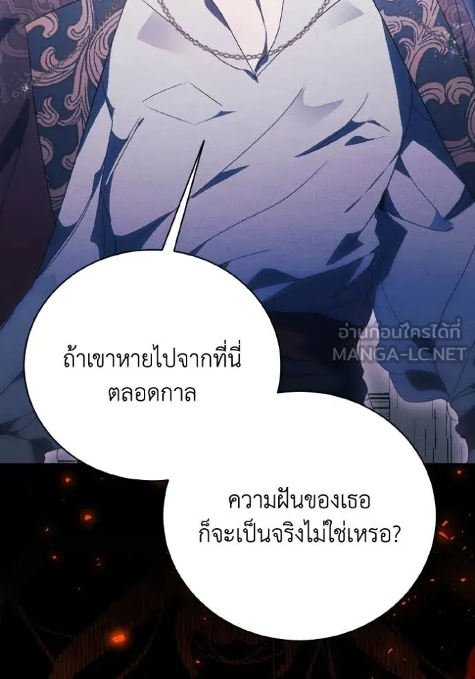รักนะคะ ป๊ะป๋า ตอนที่ 42 รูปที่ 22
