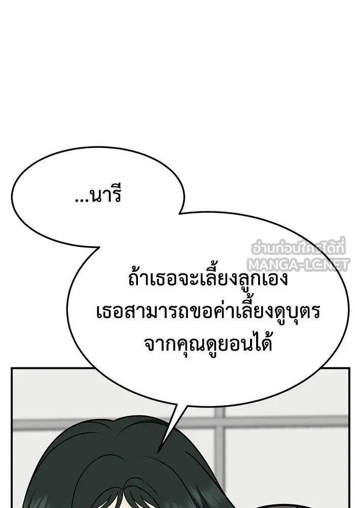 ช่วยเปลี่ยนฉันที ตอนที่ 250. ซีซัน 2 รูปที่ 123