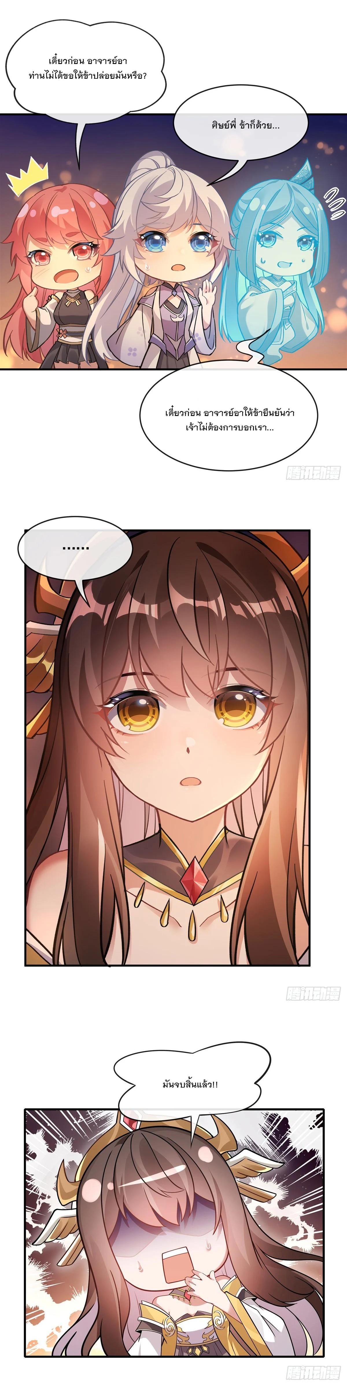 Manga-lc-com อ่านมังงะ อ่านการ์ตูน ออนไลน์ ฟรี My Female Disciples are all Future Masters of the Heavens ตอนที่ 1 2 3 4 5 6 7 8 9 10 11 12 13 14 ฟรี ไม่มีโฆษณา Manga-lc - อ่าน มังงะ อ่าน การ์ตูน ออนไลน์ อ่านมังงะ ฟรี