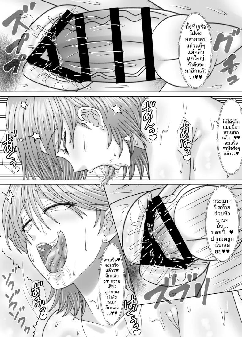 Doujin-Lc- อ่าน โดจิน มังฮวา เกาหลี ญี่ปุ่น จีน แปลไทย ความสัมพันธ์ล่วงเกินกับเเม่ (vogue) ตอนที่ 1 2 3 4 5 6 7 8 9 10 11 12 13 14 ฟรี ไม่มีโฆษณา อ่าน โดจิน Manhwa เกาหลี ญี่ปุ่น จีน เรามีครบ คัดมาให้เน้นๆ โดจิน 18+ รับประกันความฟินโดย  Doujin Lc