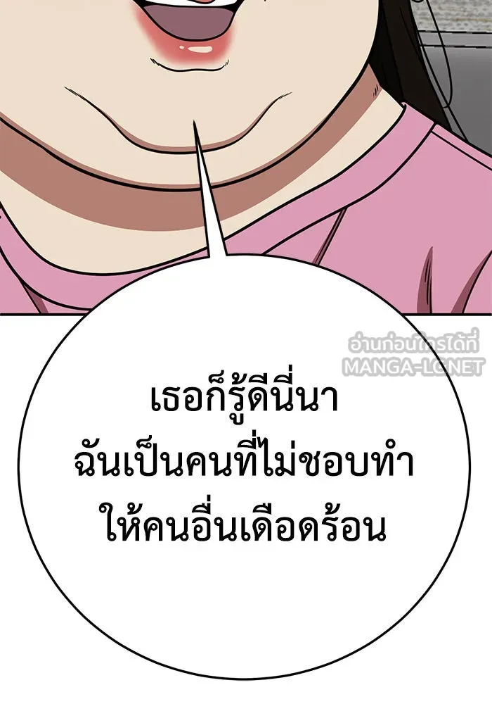 ช่วยเปลี่ยนฉันที ตอนที่ 266. ซีซัน 2 รูปที่ 165