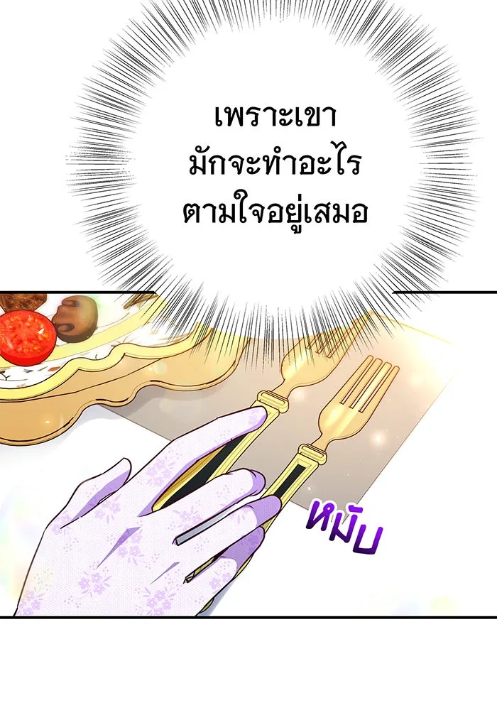 นางร้ายที่ไหนจะมีคุณธรรม ตอนที่ 64 รูปที่ 113