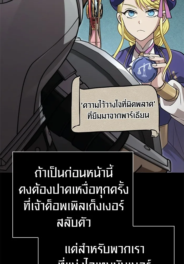 เอาชีวิตรอดในเกมฉบับคนเถื่อน ตอนที่ 125 เจ้าแห่งไอเทม รูปที่ 163