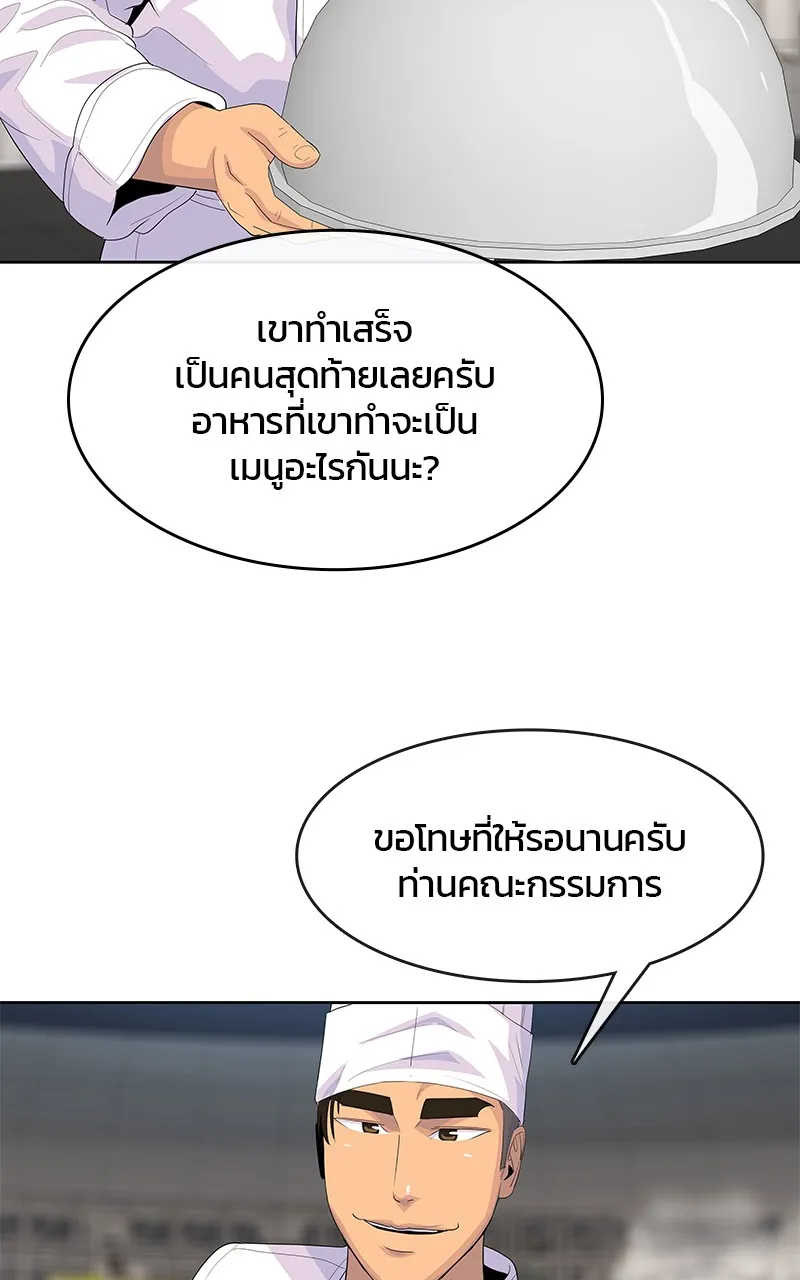 บันทึกครัวค่ายทหาร ตอนที่ 216 รูปที่ 80