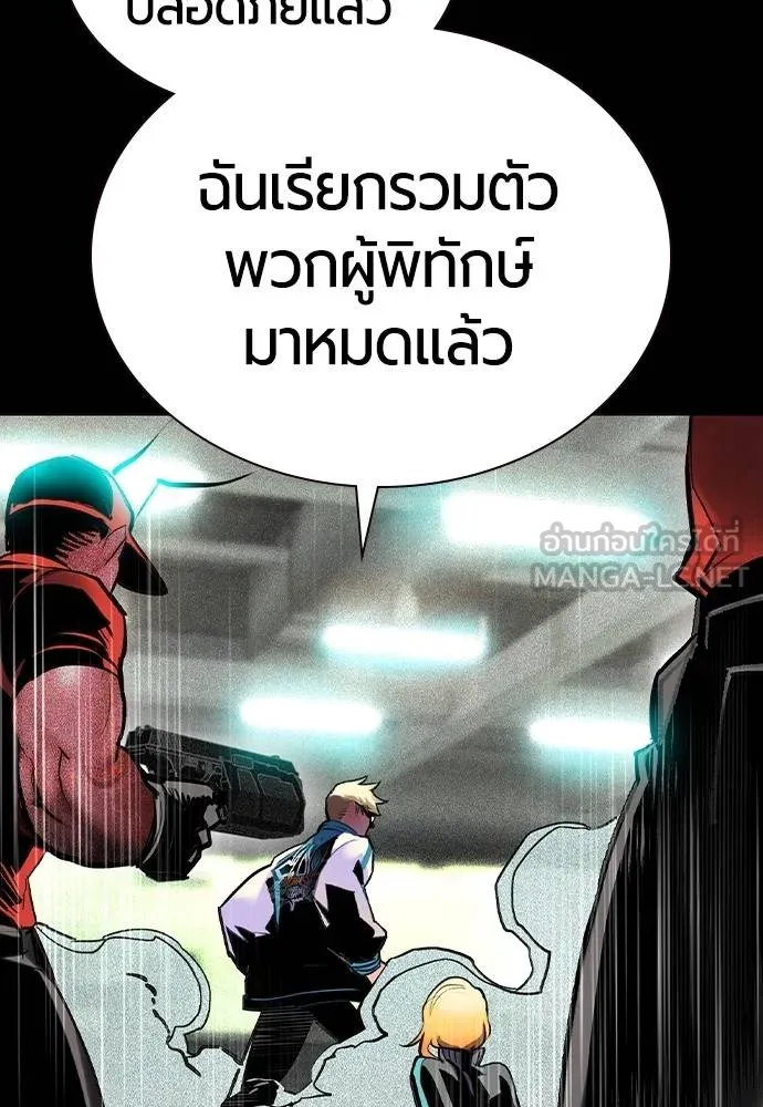 Jungle Juice ตอนที่ 131 รูปที่ 63