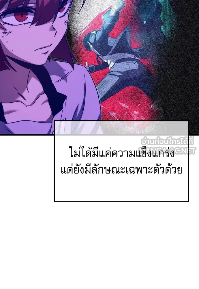 ชำแหละอะคาเดมีด้วยมีดแล่ปลา ตอนที่ 10 ออดิทอเร ดา ซิซิลเลีย (2) รูปที่ 111