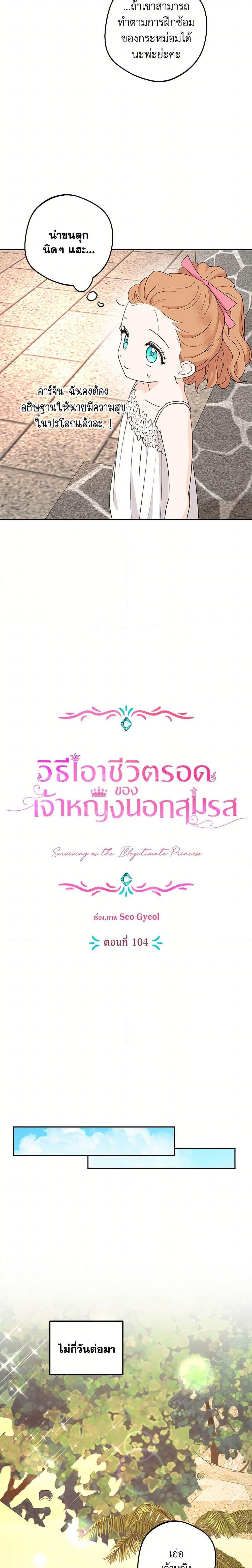 Manga-lc-com อ่านมังงะ อ่านการ์ตูน ออนไลน์ ฟรี Surviving as an Illegitimate Princess ตอนที่ 1 2 3 4 5 6 7 8 9 10 11 12 13 14 ฟรี ไม่มีโฆษณา Manga-lc - อ่าน มังงะ อ่าน การ์ตูน ออนไลน์ อ่านมังงะ ฟรี