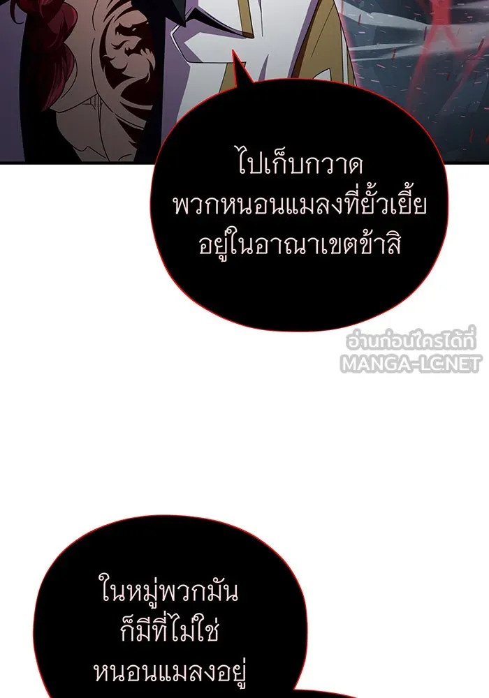 จอมเวทเกิดใหม่ในรอบ 66666 ปี ตอนที่ 115 รูปที่ 141