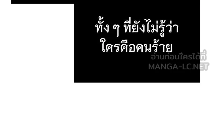 นางร้ายที่ไหนจะมีคุณธรรม ตอนที่ 69 รูปที่ 36