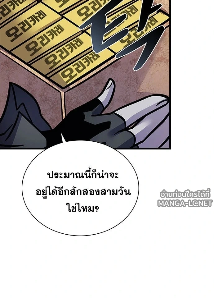 Villain to kill ตอนที่ 236 รูปที่ 123