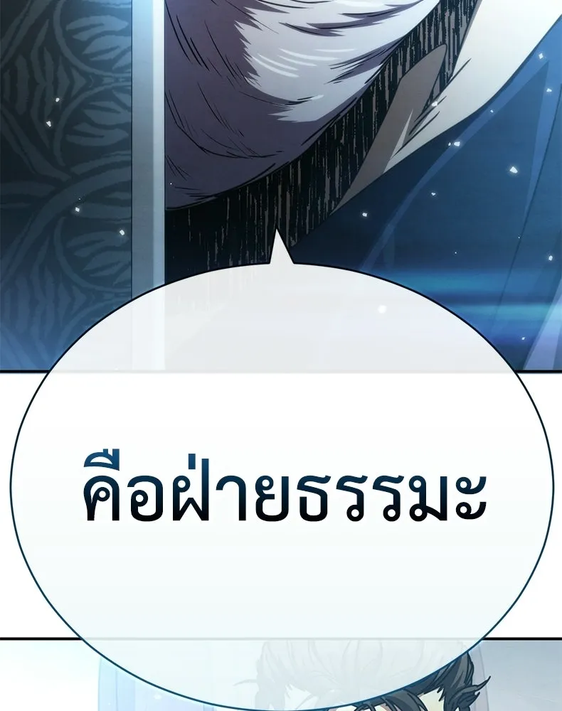 กำปั้นราชันคืนชีพ ตอนที่ 27 รูปที่ 175
