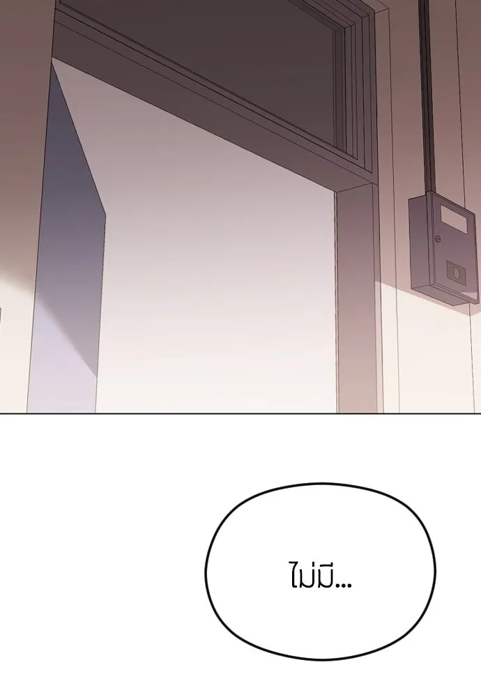 วิธีหนีตายจากนิยายโรคจิต ตอนที่ 38 รูปที่ 101