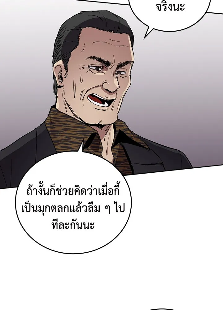 นักเลงกระจอกย้อนเวลามาทวงแค้น ตอนที่ 66 รูปที่ 52