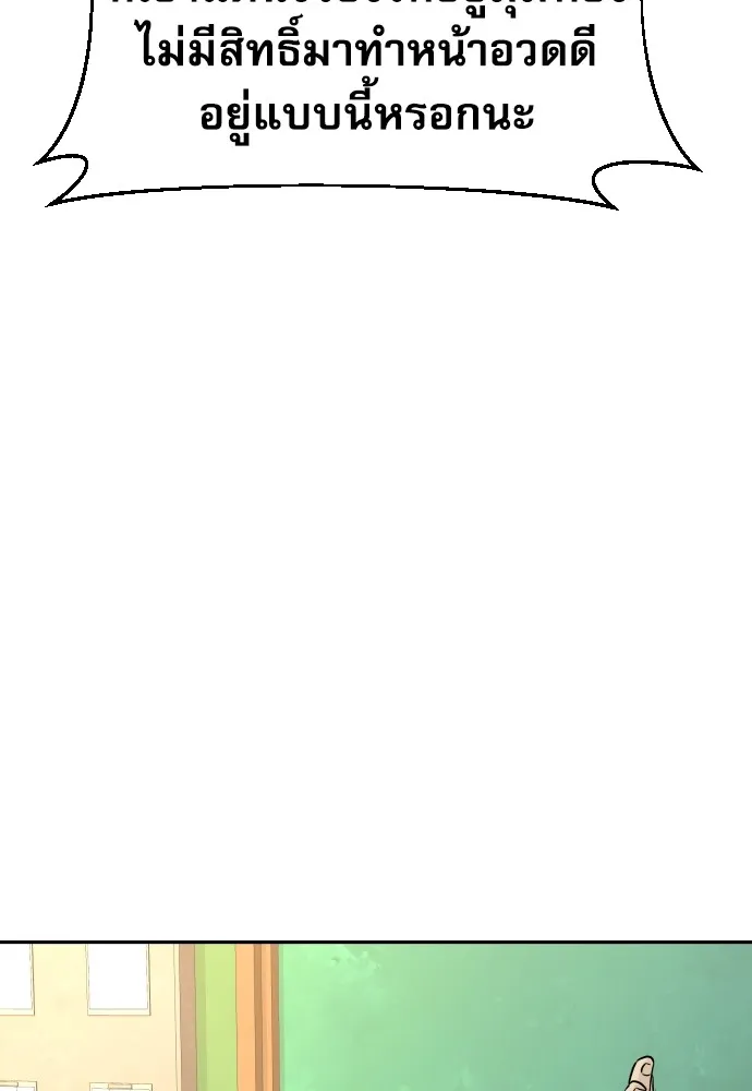 หลานอัจฉริยะของราชาเงินกู้ ตอนที่ 10 รูปที่ 134