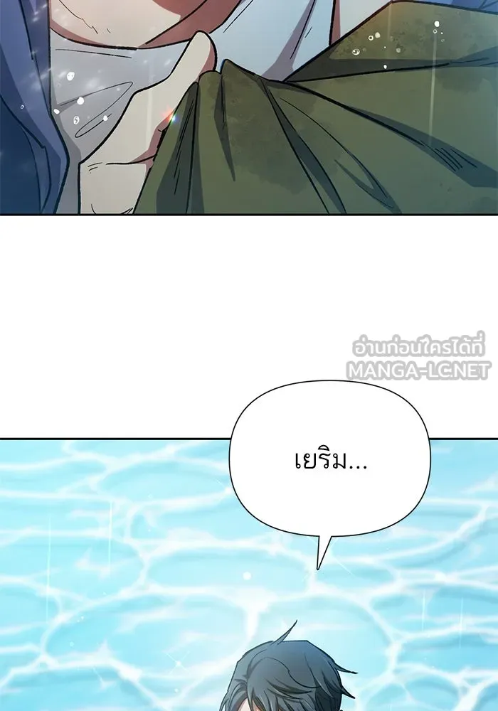 My S-Class Hunters ตอนที่ 102 ผู้ครอบครองวารี (2) รูปที่ 66