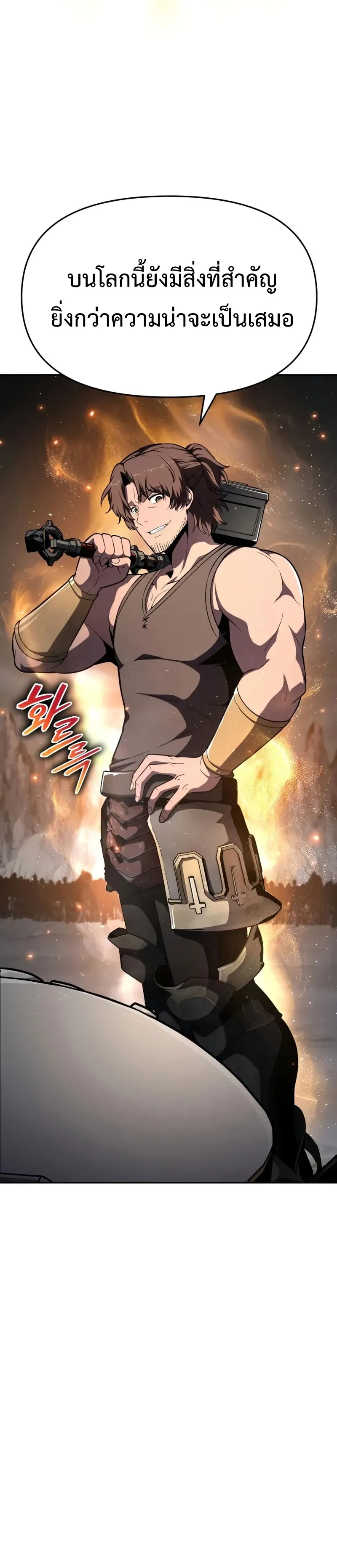 The Knight King Who Returned With a God ตอนที่ ตอนที่ 100 รูปที่ 16