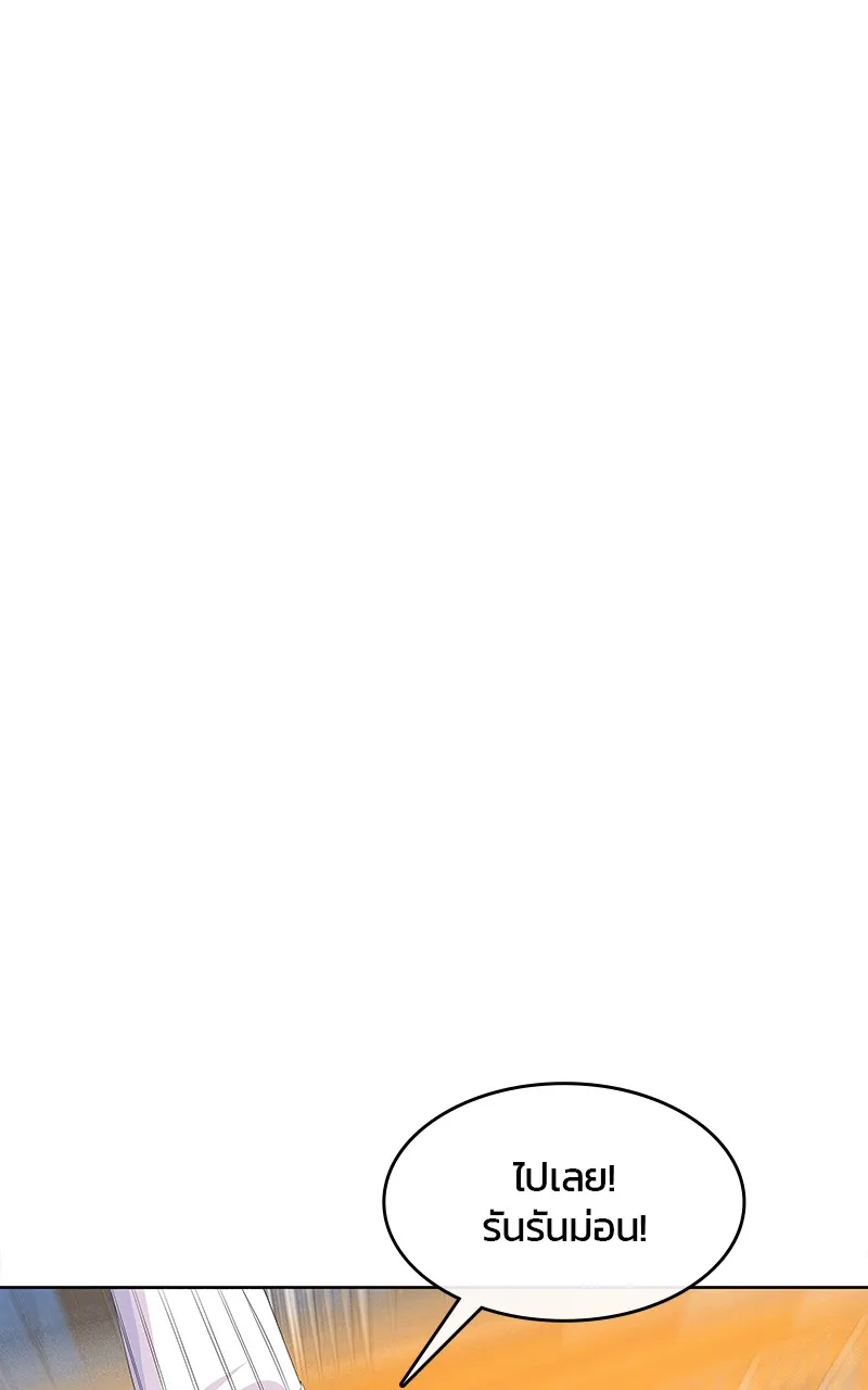 บันทึกครัวค่ายทหาร ตอนที่ 213 รูปที่ 41