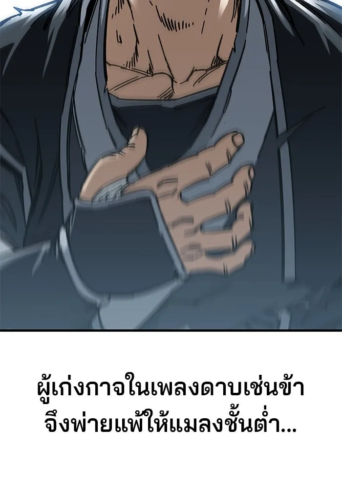 คุณปู่จอมยุทธกับหลานสาวสุดแกร่ง ตอนที่ 17 รูปที่ 68