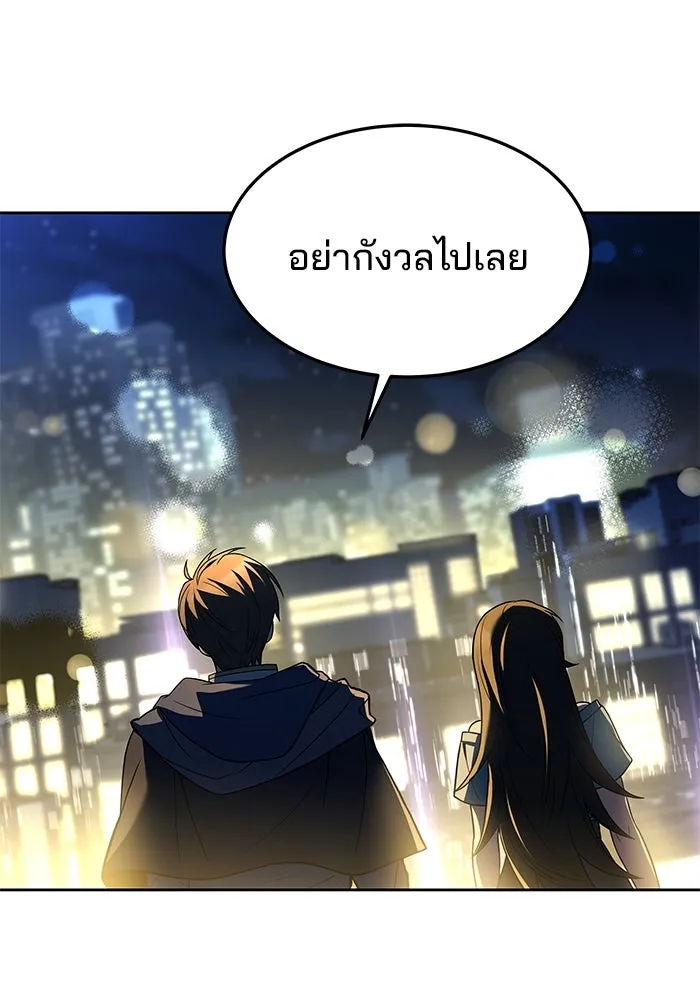 ครัวจอมเวท ตอนที่ 43 รูปที่ 67