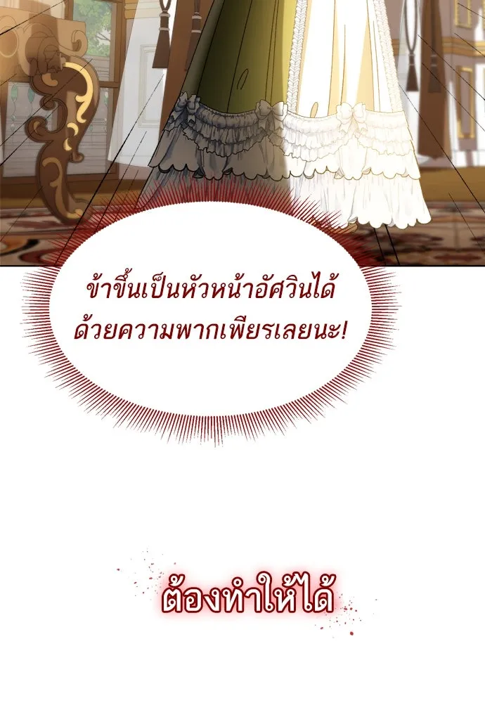 บุปผาลบคมดาบ ตอนที่ 3 รูปที่ 22