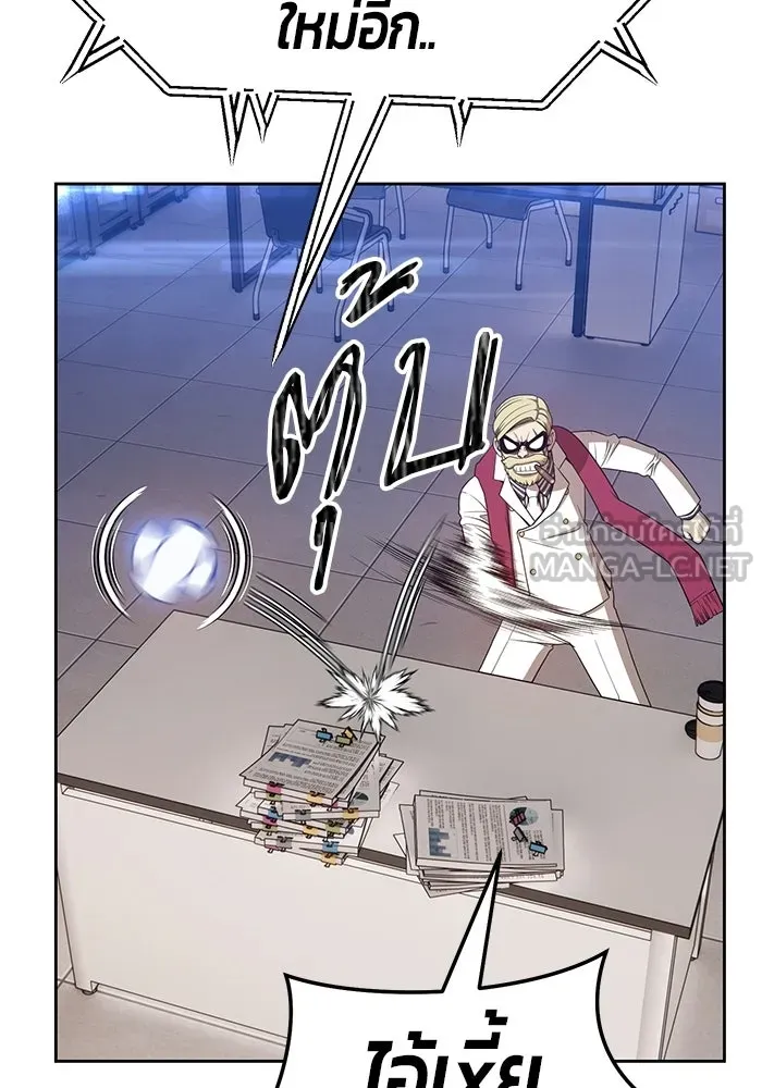 +99 ท่อนไม้พร้อมบวก ตอนที่ 22 รูปที่ 174