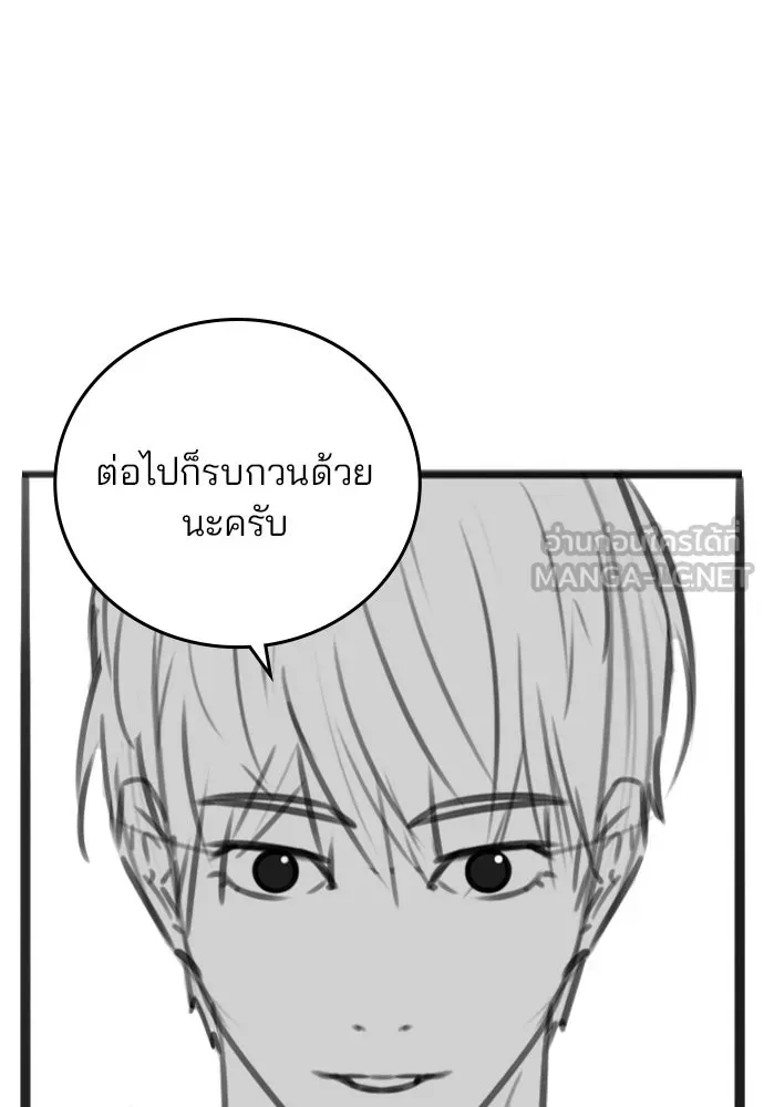 รักผิดแผน ตอนที่ บทส่งท้าย รูปที่ 60