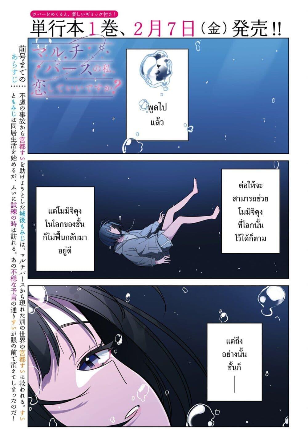 Manga-lc-com อ่านมังงะ อ่านการ์ตูน ออนไลน์ ฟรี Multiverse no Watashi, Koishite Ii desu ka ตอนที่ 1 2 3 4 5 6 7 8 9 10 11 12 13 14 ฟรี ไม่มีโฆษณา Manga-lc - อ่าน มังงะ อ่าน การ์ตูน ออนไลน์ อ่านมังงะ ฟรี