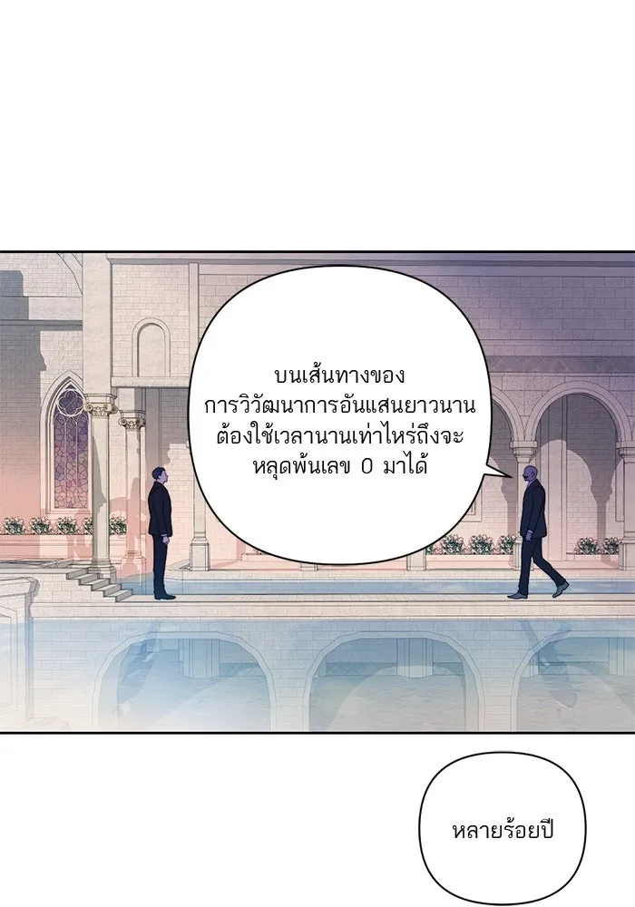 เปย์นี้เพื่อนาย My Sugar Baby ตอนที่ 52 ภาคดีวีนากอมเมเดีย  การเลือกขอ รูปที่ 14