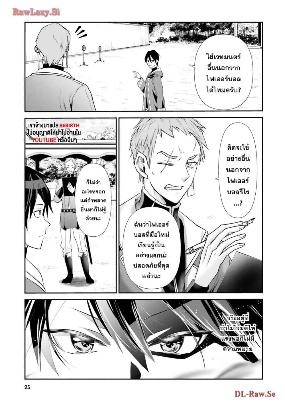 Manga-lc-com อ่านมังงะ อ่านการ์ตูน ออนไลน์ ฟรี Joushiki Shirazu no Saikyou Madoushi ตอนที่ 1 2 3 4 5 6 7 8 9 10 11 12 13 14 ฟรี ไม่มีโฆษณา Manga-lc - อ่าน มังงะ อ่าน การ์ตูน ออนไลน์ อ่านมังงะ ฟรี