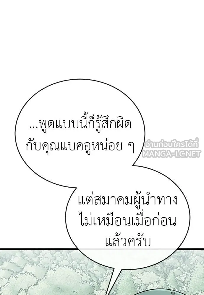 ยมราชลงทัณฑ์ ตอนที่ 127 รูปที่ 98