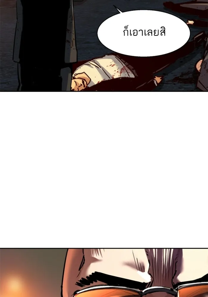 พี่ชายสายบอดี้การ์ด ตอนที่ 263 รูปที่ 26