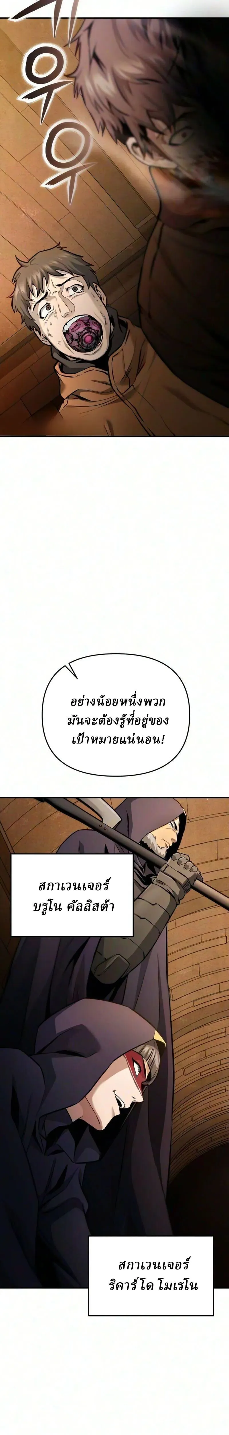 Nation-Class Dungeon Architect น_กออกแบบเขาวงกตระด_บชาต_ ตอนที่ ตอนที่ 25 รูปที่ 16