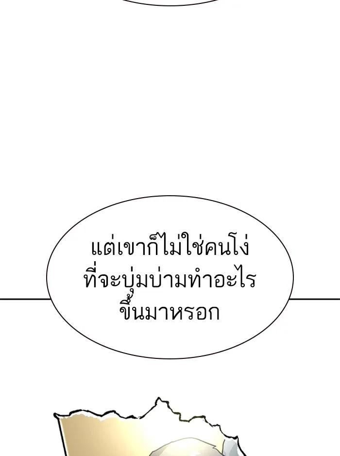 อ ตอนที่ 57 รูปที่ 19