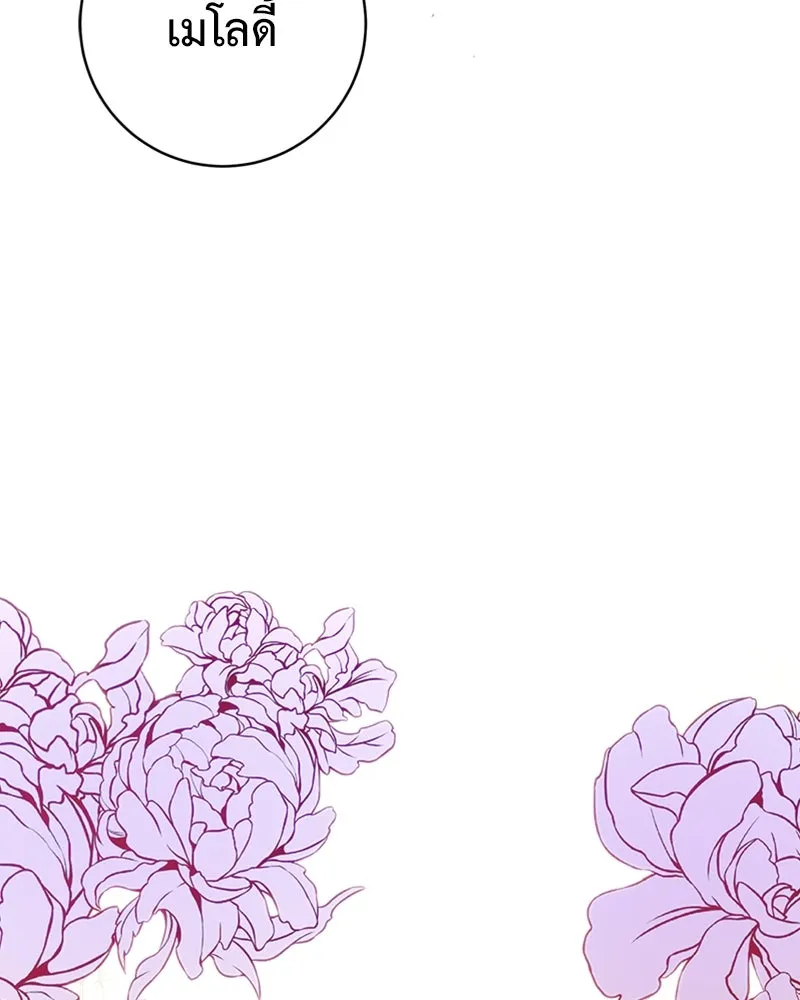 เจ้าหญิงคลั่งแห่งวังหลวง ตอนที่ 9 รูปที่ 106