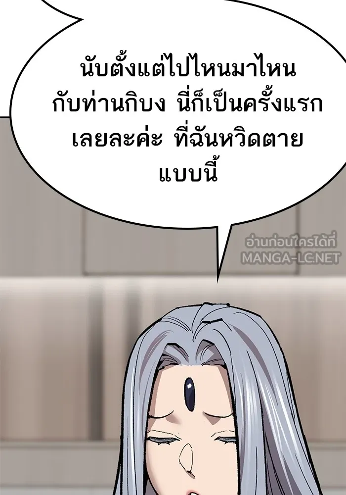 ยอดคนเลเวลทะลุ ตอนที่ 75 คิมกิบงกับคิมกิบง รูปที่ 141