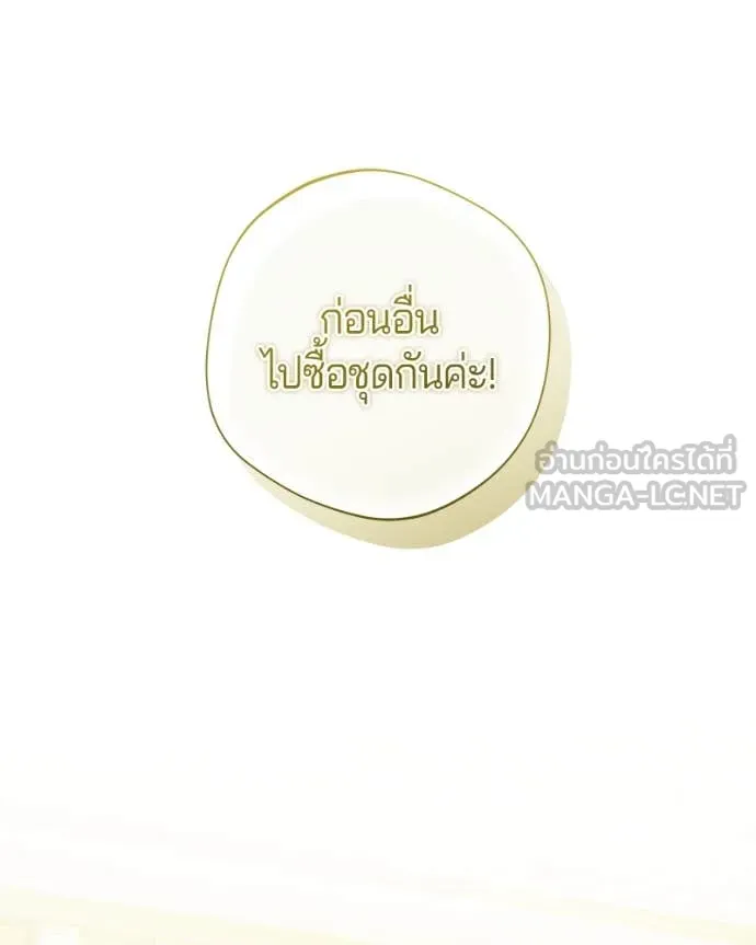 ถ้าเป็นนางร้าย ตอนที่ 23 รูปที่ 26