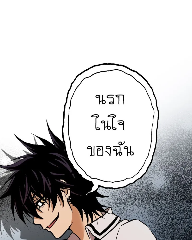 การิน BlaCX ปริศนาอาถรรพ์สีดำ ตอนที่ 24 ห้องแห่งจิตใจ (จบ) รูปที่ 74
