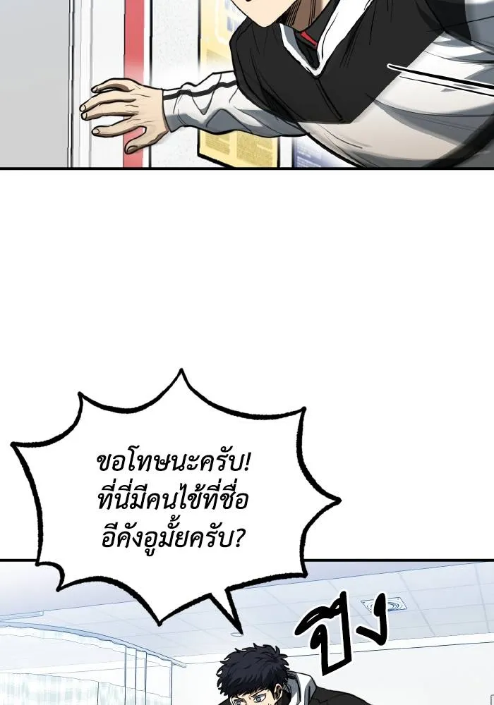 ราชาแห่งอ็อกทากอน ตอนที่ 31 รูปที่ 2