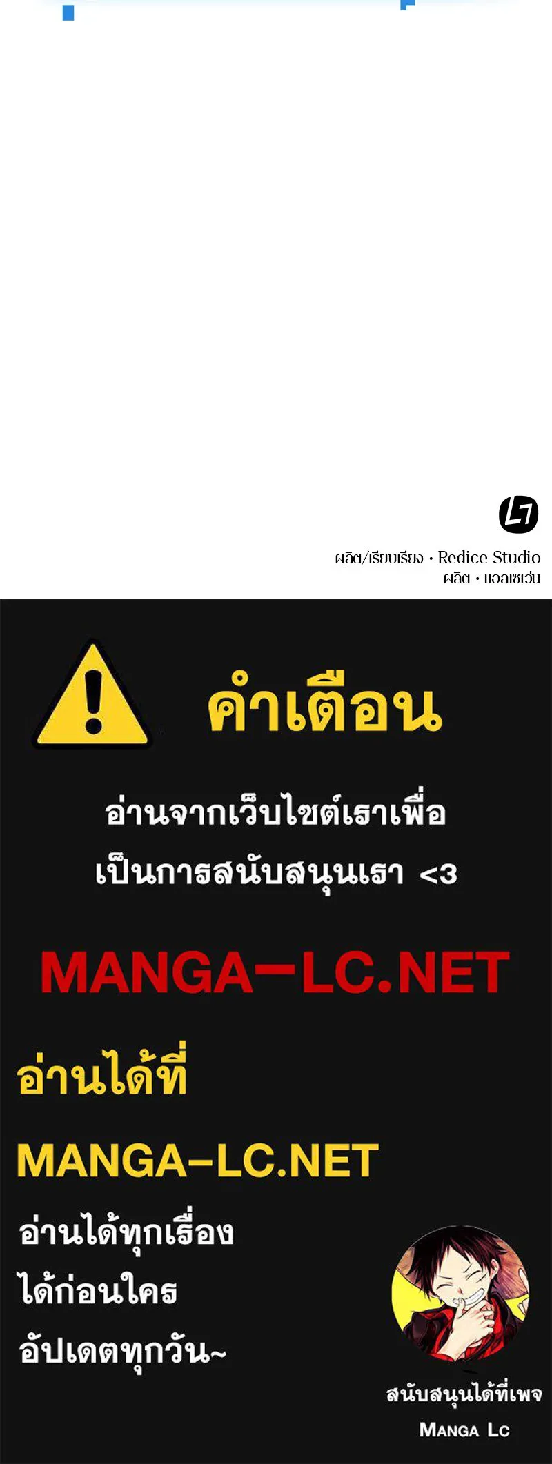 Omniscient Reader อ่านชะตาวันสิ้นโลก ตอนที่ 01 เริ่มบริการเก็บค่าธรรมเนียม (5 รูปที่ 142