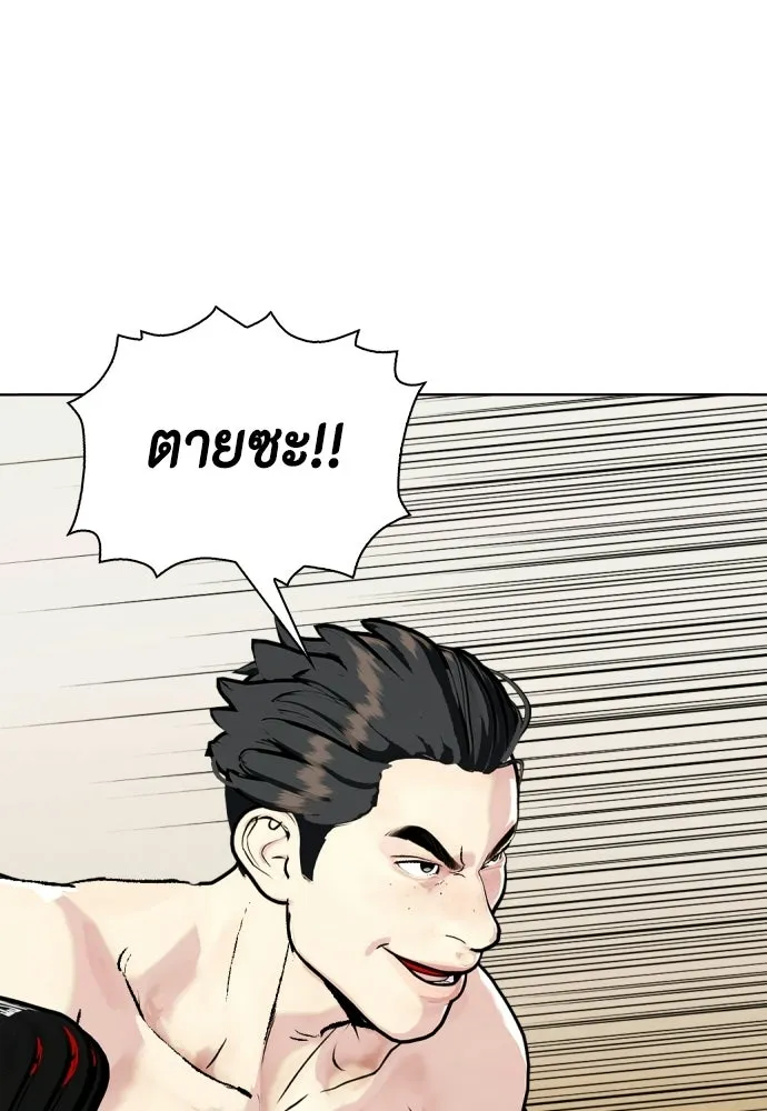 หมาหัวเน่าเก๋าเกินไป ตอนที่ 173 รูปที่ 113
