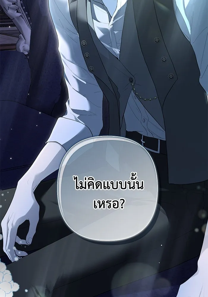 เกมรักด่านสุดท้ายจับนายพระเอก ตอนที่ 15 รูปที่ 133