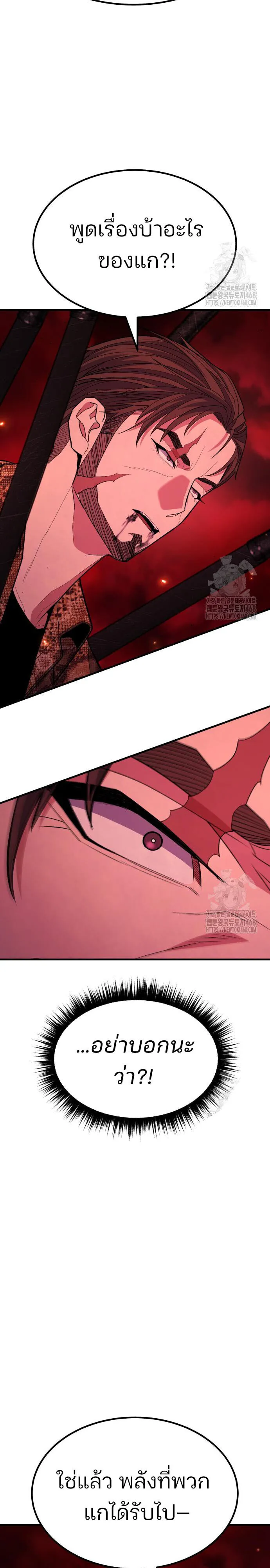 Expelled Hero Is Too Strong ฮ_โร_ผ_แข_งแกร_งถ_กไล_ออกจากก_ลด_อ_นด_บหน_ง ตอนที่ ตอนที่ 44 รูปที่ 26