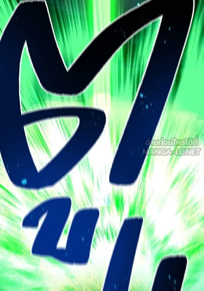 ฮันเตอร์สกิลโกง ตอนที่ 37 รูปที่ 53