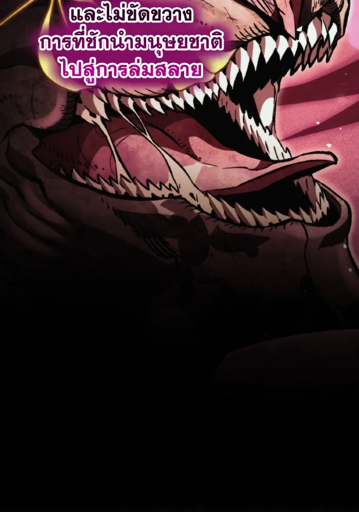 การแข่งขันของผู้เกิดใหม่ ตอนที่ 50 รูปที่ 31