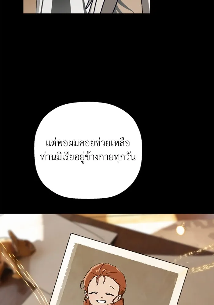 มัมหมีจ๋าหนูมาแบ๊ว ตอนที่ 25 รูปที่ 58