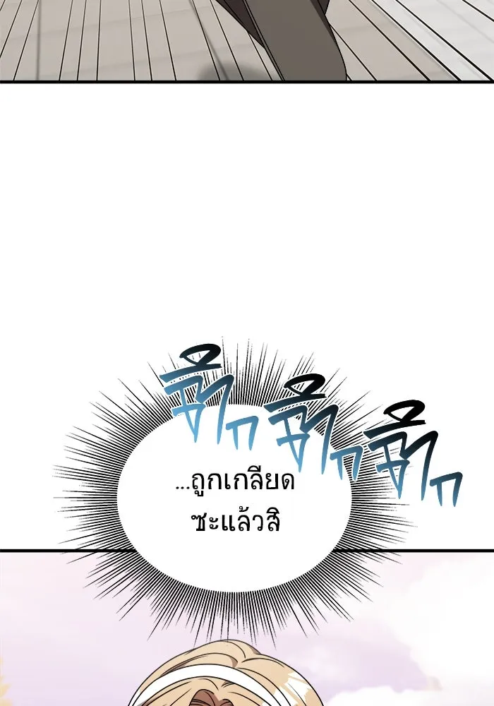 วายร้ายก็อยากมีรัก ตอนที่ 31 รูปที่ 109